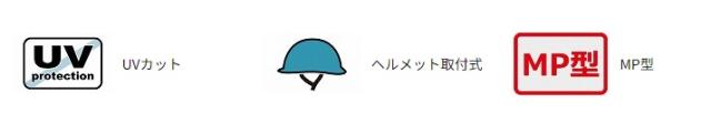 山本光学（YAMAMOTO）　液晶溶接面（MP帽取付タイプ）　【品番：LC-800】_7