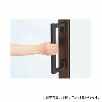 YKK AP　大型把手　ダークグレイ　【品番：DG HH2K31449】