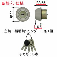 YKK AP　シリンダーユニット 断熱ドア仕様　ブラック　【品番：YS HH4K14524C】_1