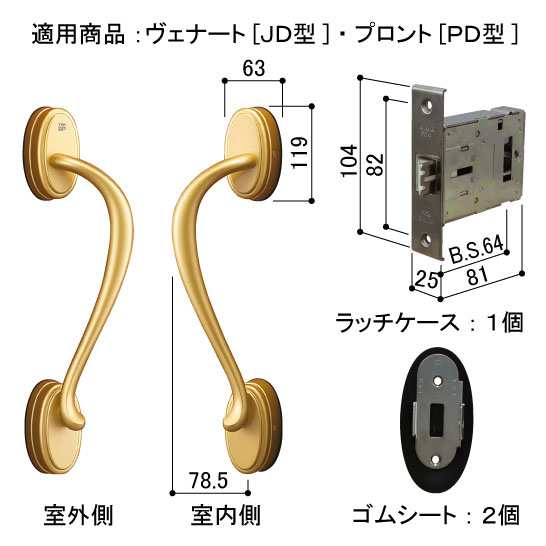 YKK AP　プッシュプルハンドルクリープタイプ右勝手　ゴールド　【品番：YG HH4K13871】