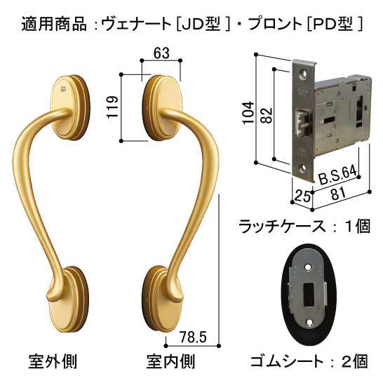 YKK AP　プッシュプルハンドルクリープタイプ左勝手　ゴールド　【品番：YG HH4K13872】