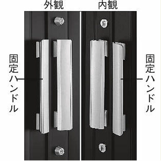 YKK AP　プッシュプル 両開き用固定ハンドル右勝手　【品番：YS HHJ-0645（YS HHJ0645）】