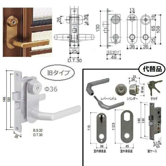 YKK AP　レバーハンドル錠セット　【品番：YS HHJ-0536U9（YS HHJ0536U9）】