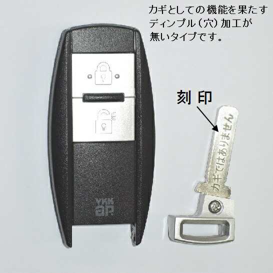 【メール便対応】YKK AP　スマートコントロールキー用 ポケットKey 非常用収納鍵なし・ダミーキー付　【品番：YS 3K42585】