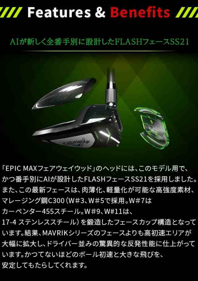 店頭展示品 新品未使用 キャロウェイ EPIC MAX フェアウェイウッド Diamana40 0194518249607 ゴルフ Callawayの通販はau  PAY マーケット - ゴルフパートナー