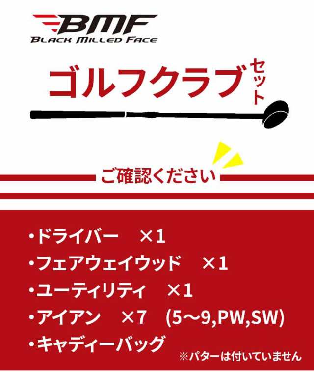 BLACK MILLED FACE ゴルフ クラブセット 10本セット BMF BMCS−201