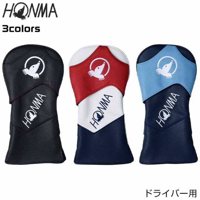 ホンマ ゴルフ プロ ヘッドカバー ドライバー用 20 PRO HEAD COVER ブラック レッド サックス HC12001 本間 HONMA  クリスマス_bxの通販はau PAY マーケット - ゴルフパートナー