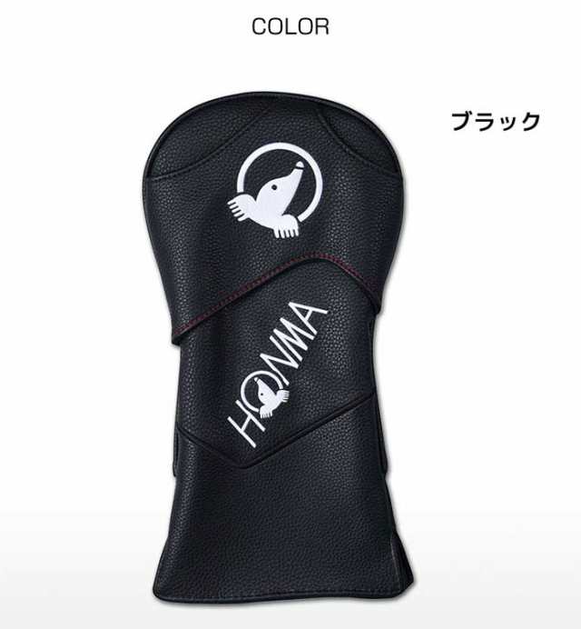 ホンマ ゴルフ プロ ヘッドカバー ドライバー用 20 PRO HEAD COVER ブラック レッド サックス HC12001 本間 HONMA  クリスマス_bxの通販はau PAY マーケット - ゴルフパートナー