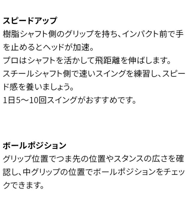 ヨコシンスティック YOKOSHIN STICK 横田真一 プロ考案 ヨコシン スティック 練習器具 トレーニング_3