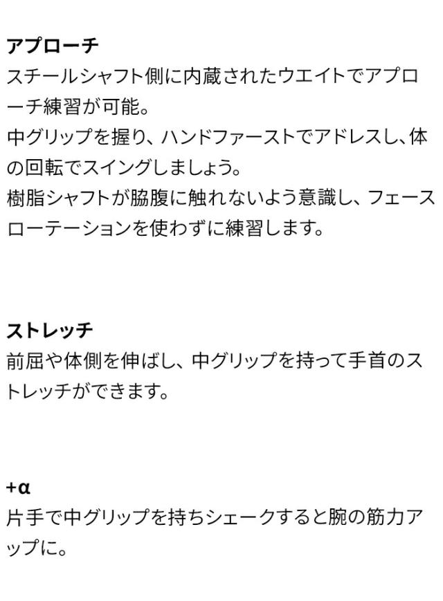 ヨコシンスティック YOKOSHIN STICK 横田真一 プロ考案 ヨコシン スティック 練習器具 トレーニング_4