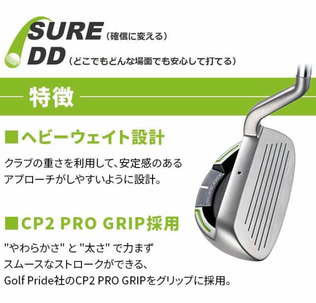 ミズノ ゴルフ チッパー SURE DD CP 33 34 シュアーディーディー グリーン アプローチ ウェッジ チッピング パター MIZUNO  GOLFPARTNERの通販はau PAY マーケット - ゴルフパートナー | au PAY マーケット－通販サイト