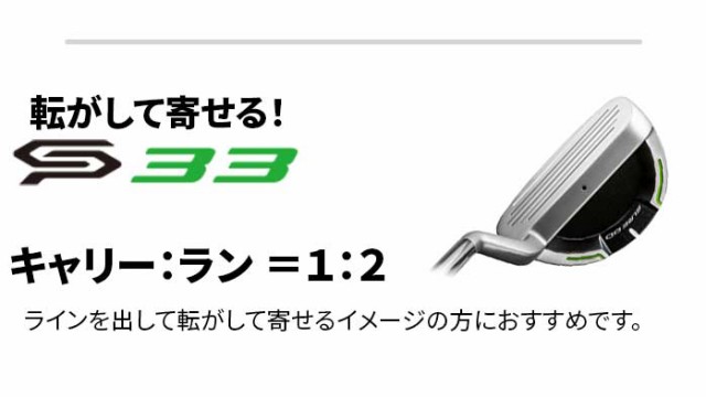 ミズノ ゴルフ チッパー SURE DD CP 33 34 シュアーディーディー グリーン アプローチ ウェッジ チッピング パター MIZUNO  GOLFPARTNERの通販はau PAY マーケット - ゴルフパートナー | au PAY マーケット－通販サイト