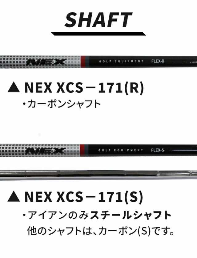 ネックス XCS−171 クラブセット メンズ R Ｓ 10本セット ドライバー ...