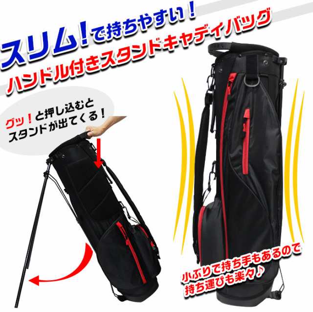 ゴルフ バッグ キャディバッグ ノーロゴ ハンドル付スタンドキャディバック 7 5型 スリム シンプル 全2色の通販はau Pay マーケット ゴルフパートナー