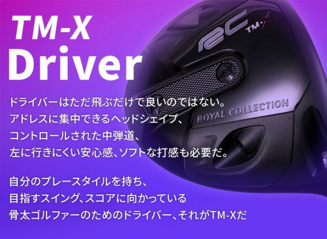 ロイヤルコレクション TM−X ドライバー 10.5° 9.5° TT−5 DR royalcollection_1