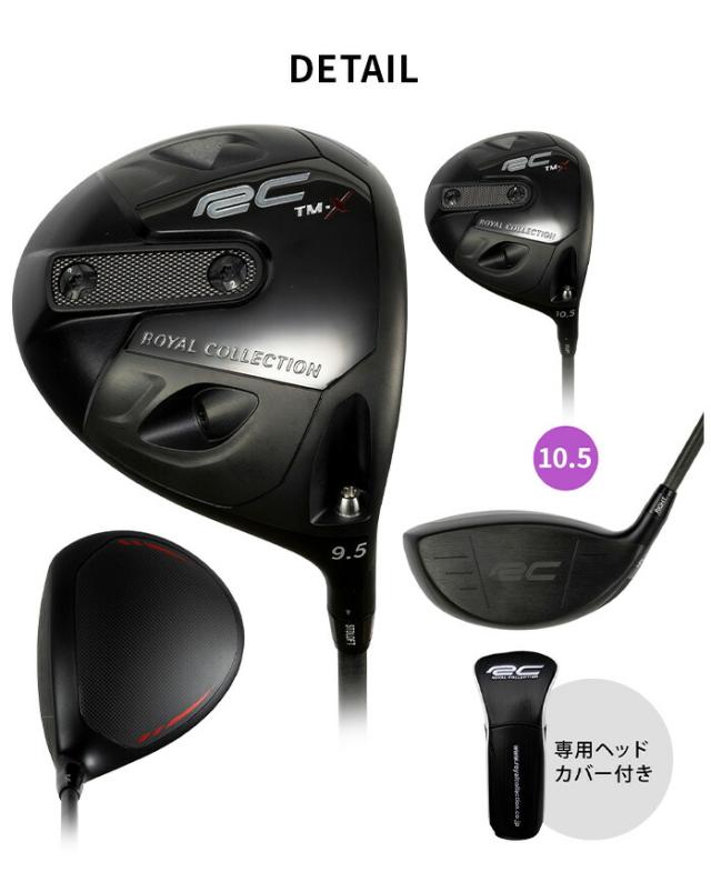 ロイヤルコレクション TM−X ドライバー 10.5° 9.5° TT−5 DR royalcollection_5