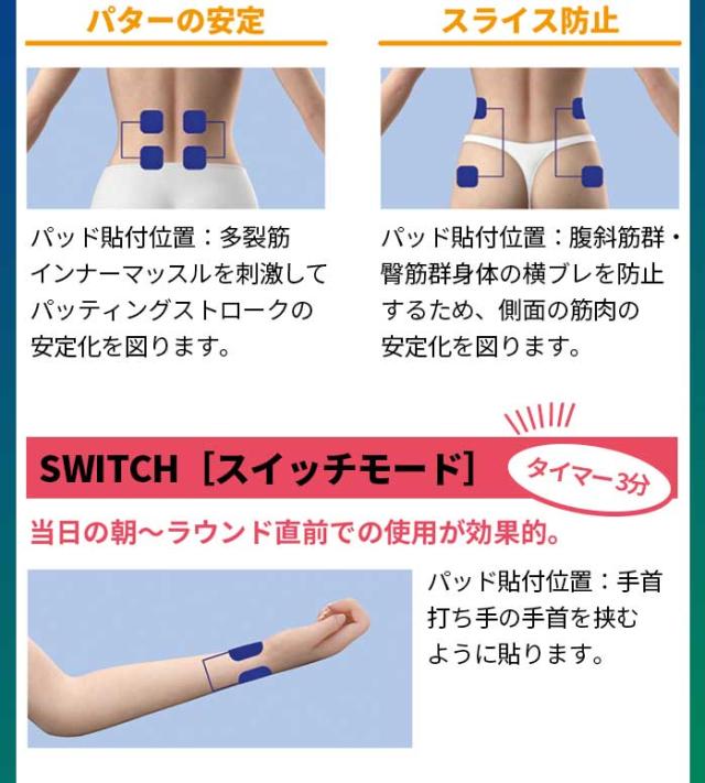 ルコエ ゴルフ 本体セット コンディショニング機器 筋電気刺激