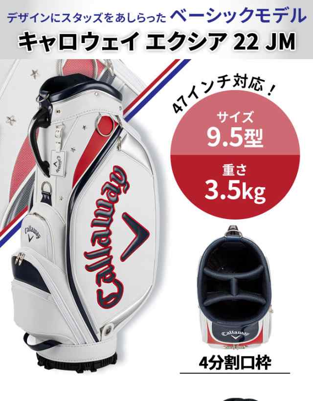 品質保証新作☆キャロウェイ Callaway ライト 22 JM キャディバッグ 5122476 ブラック キャロウェイ