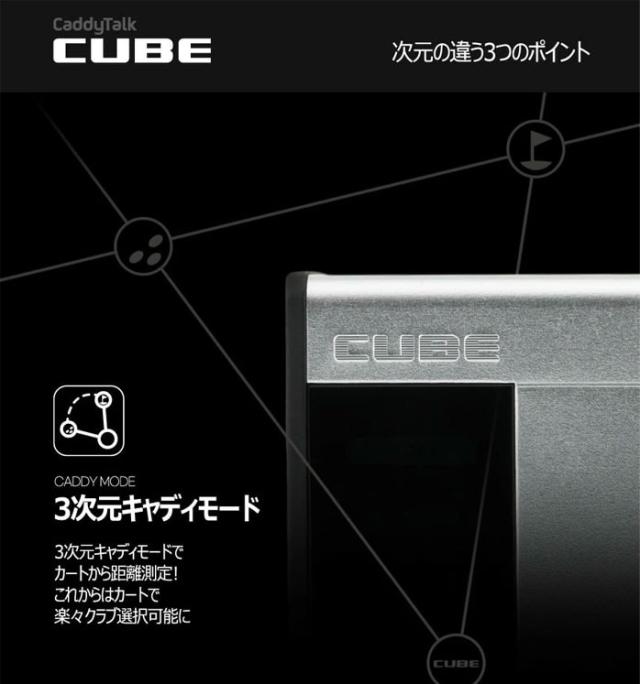 ゴルフゾン キャディトーク 22 CUBE 距離測定器 ゴルフ スコープ型