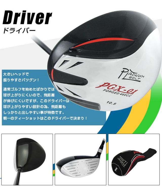 PLATINUM GOLF PGX-01 メンズ ゴルフセット 9本 中古ゴルフクラブ在庫数55万本！ゴルフのことならゴルフ