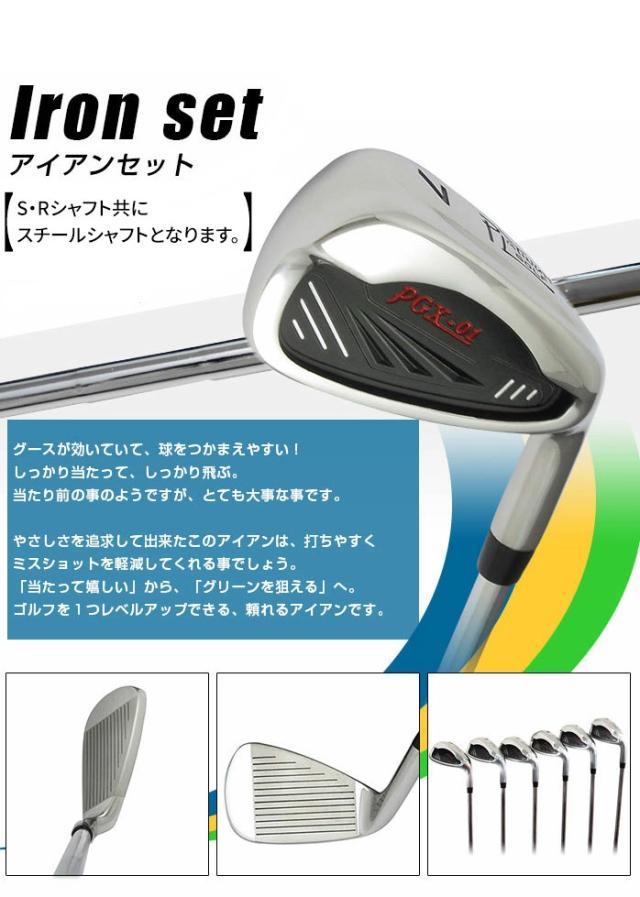 PLATINUM GOLF PGX-01 メンズ ゴルフセット 9本 プラチナム ゴルフ メンズ クラブセット R S フレックス club