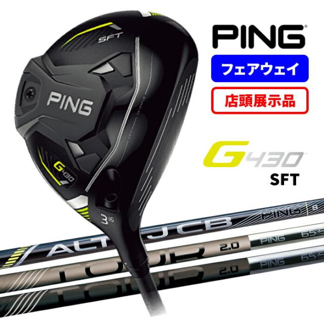 ping alta jcb black S G430 フェアウェイウッドシャフト ピンG430 フェアウェイウッド ALTA JCB BLACK シャフト