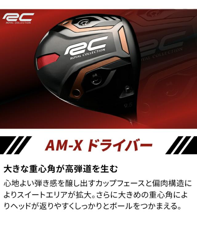ロイヤルコレクション ドライバー 9.5° 10.5° RC AT-5 DR royalcollection_1