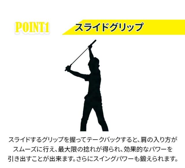 ロイヤルコレクション ロイコレ トライワン スライドグリップスティック TRI-ONE Slide Grip Stick ショット スイング練習_2