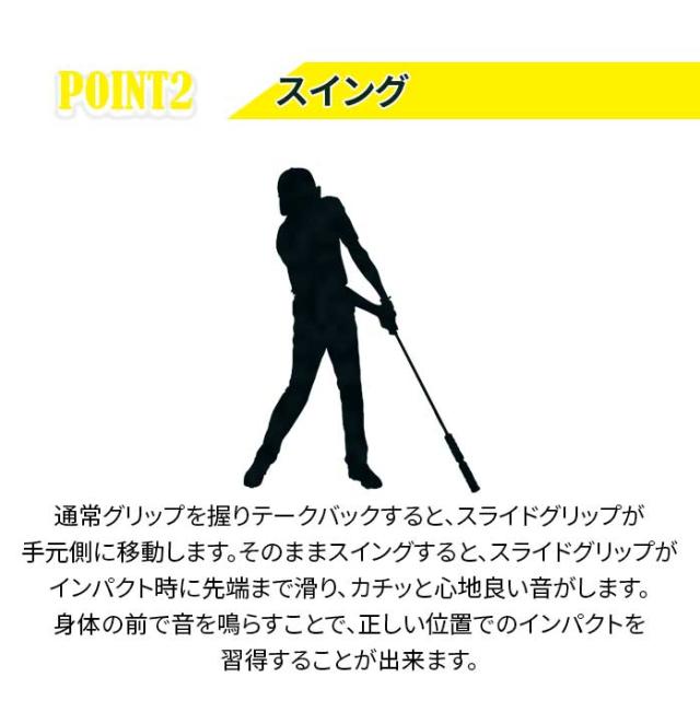 ロイヤルコレクション ロイコレ トライワン スライドグリップスティック TRI-ONE Slide Grip Stick ショット スイング練習_3