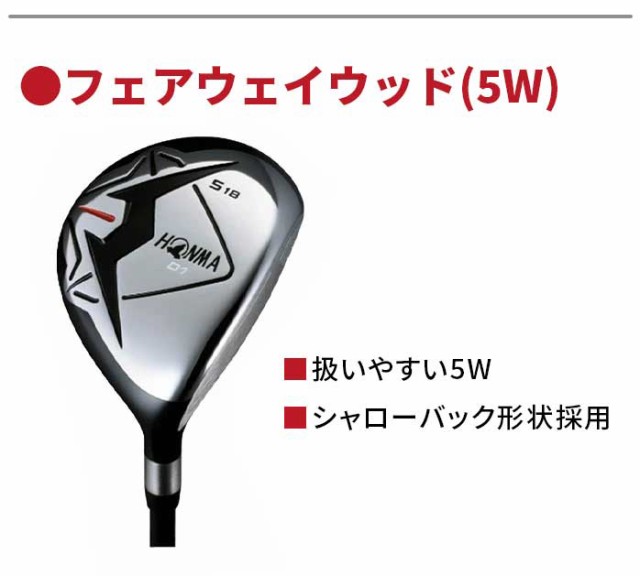 本間 ゴルフ HONMA D1 クラブセット 10本セット キャディバッグ NS PRO 