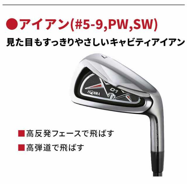 本間 ゴルフ HONMA D1 クラブセット 10本セット キャディバッグ NS PRO ...