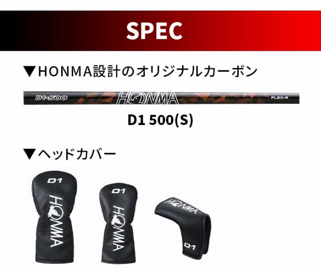 本間 ゴルフ HONMA D1 クラブセット 10本セット キャディバッグ NS PRO 