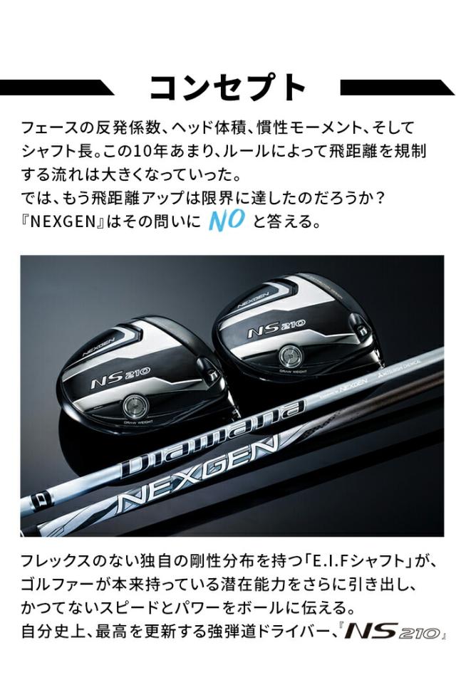 NEXGEN NS210 ドライバー ゴルフパートナー 限定モデル NEXGEN NS210 ドライバー ゴルフパートナー 限定モデル