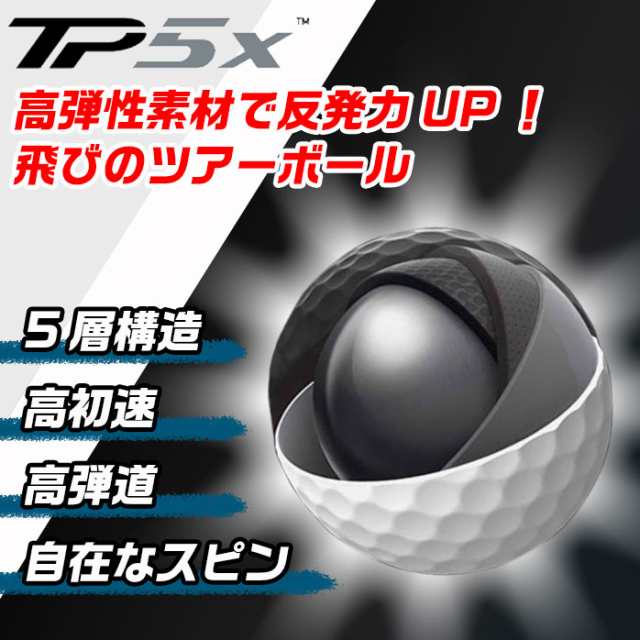 テーラーメイド ゴルフ ボール Tp5x ツアーボール ソフトキャストウレタンカバー トライファストコア 5ピース 1ダース 12球入り Taylormaの通販はau Pay マーケット スマプレ会員800円クーポン対象 ゴルフパートナー