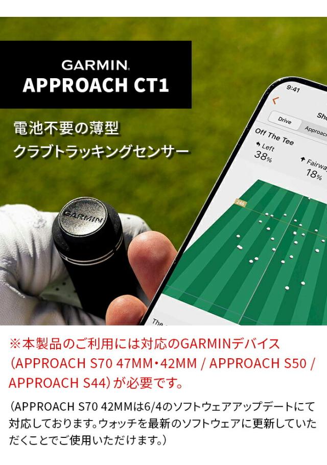 ガーミン ゴルフ Approach CT1 アプローチ トラッキングセンサー