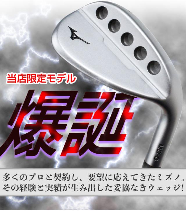 ミズノ ゴルフ ウェッジ 3本セット ミッドサイズ 高重心設計 広いソール幅 スピン やわらかい打感 当店限定モデル Mizuno Md 0の通販はau Pay マーケット スマプレ会員800円クーポン対象 ゴルフパートナー