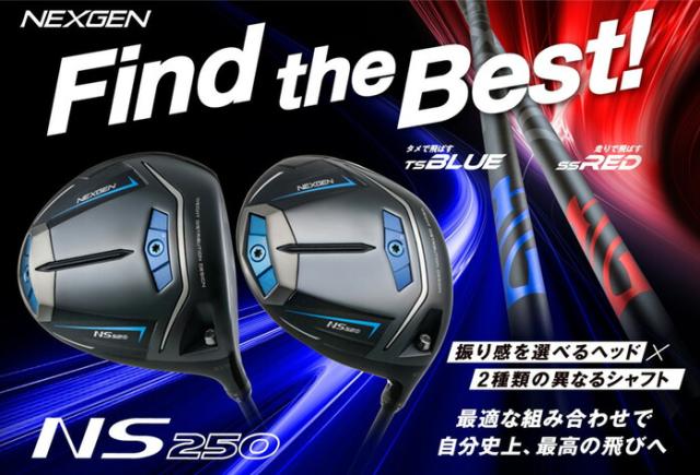 NEXGEN NS250 ドライバー ゴルフパートナー 限定モデル ネクスジェン 1フレックス シャフト 飛距離 飛び