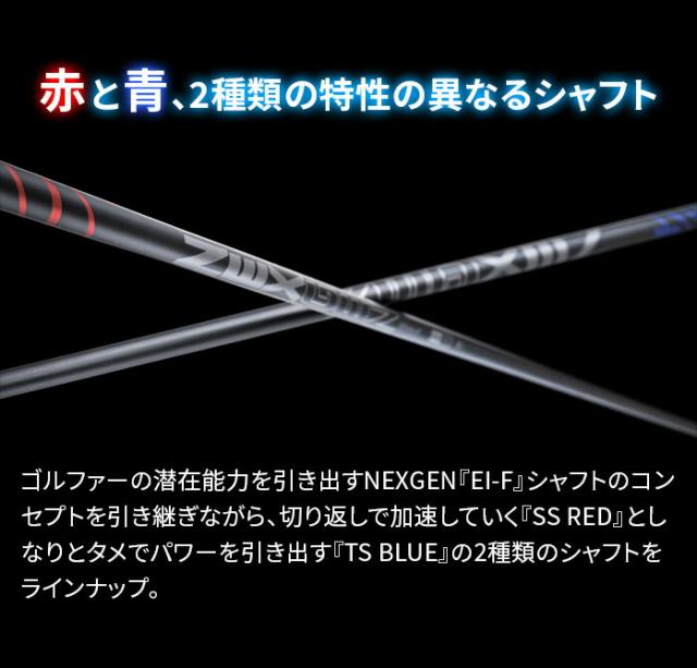 NEXGEN NS250 ドライバー ゴルフパートナー 限定モデル ネクスジェン 1フレックス シャフト 飛距離 飛び