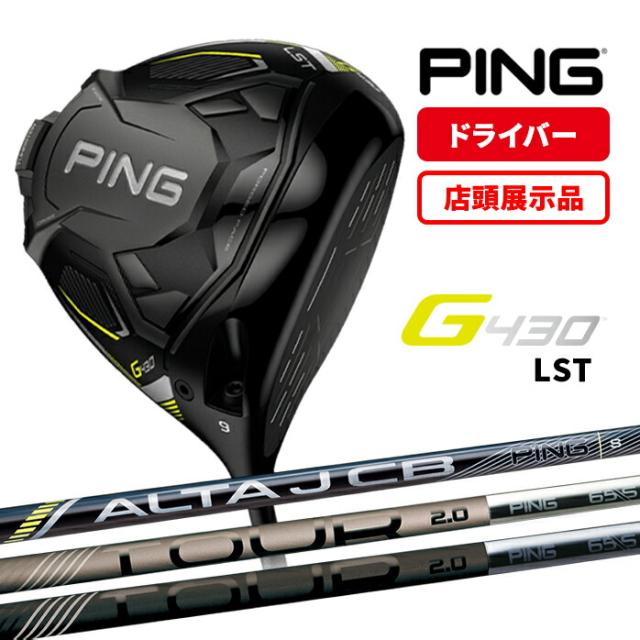 新品 G430 LST 10.5度 ドライバーヘッドのみ PING ピン 1W 単体 日本