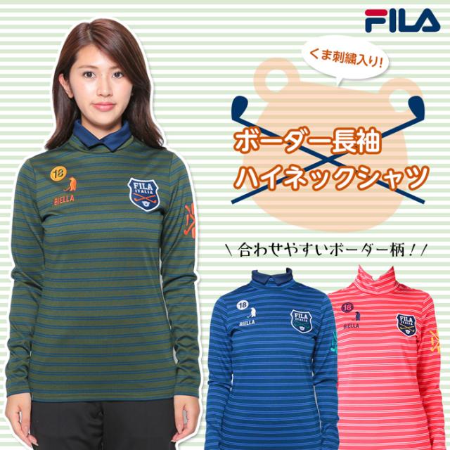 在庫処分市 フィラ ボーダー長袖ハイネックシャツ レディース くまの刺繍がポイント 定番で人気のあるボーダー柄 Fila の通販はau Pay マーケット Big Saleクーポン対象 ゴルフパートナー