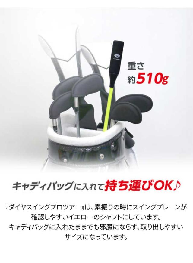 ダイヤ ゴルフ ダイヤスイングプロツアー TR-5002 スイング ゴルフ練習 素振り 軌道修正 ラウンド前 ウォーミングアップ 練習器具 練習 DAIYA_5