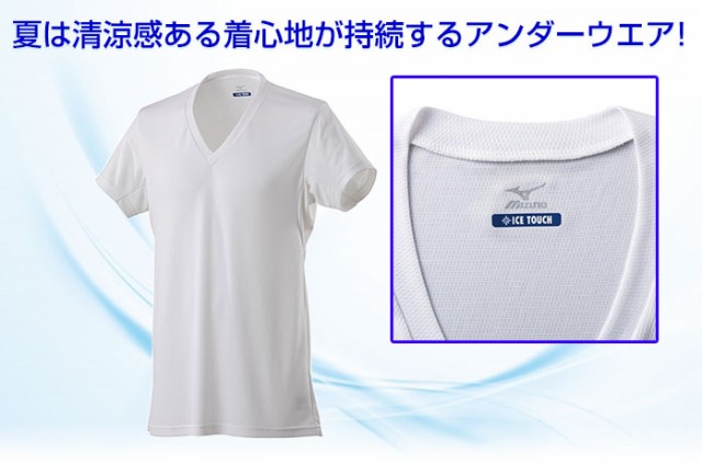 mizuno ice touch