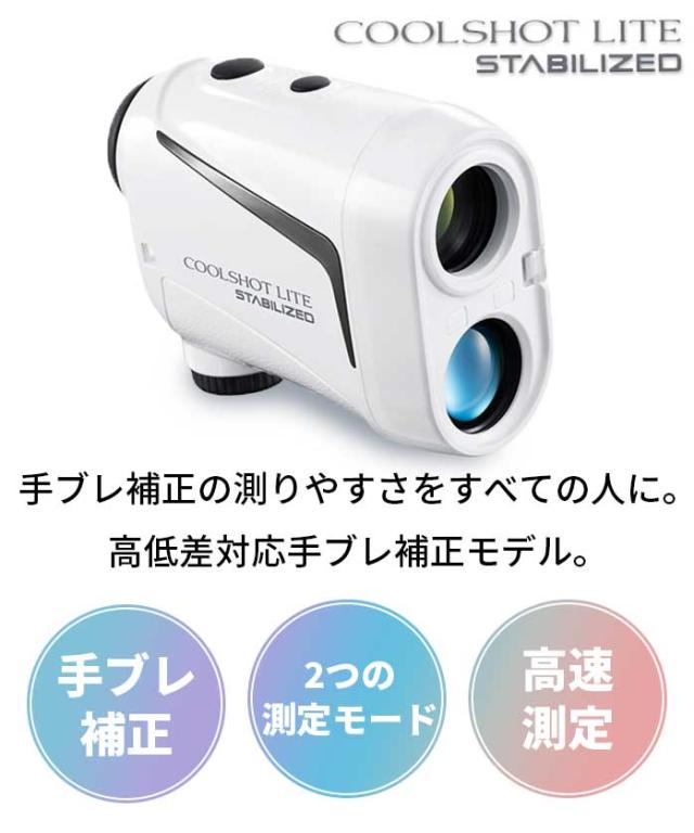 ニコン 距離計 COOLSHOT LITE STABILIZED クールショット ライト スタビライズド 高低差対応手ブレ補正モデル ゴルフ 距離測定器 G-605 Nikon_1