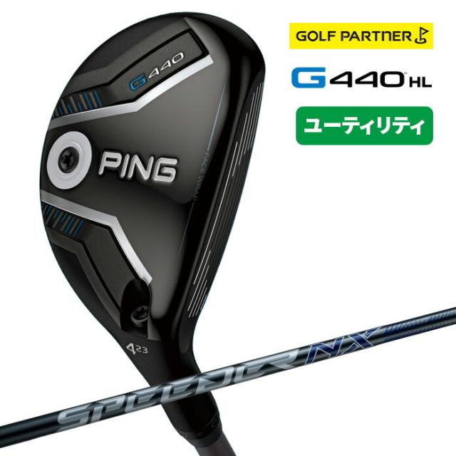 PING ピン ユーティリティ G440 HL ユーティリティ ハイブリッド U4 U5 カーボンシャフト FUJIKURA SPEEDER NX GREY 40
