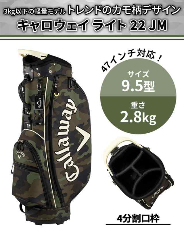 11,280円callaway キャロウェイ ライト キャディバッグ カーキ カモフラージュ