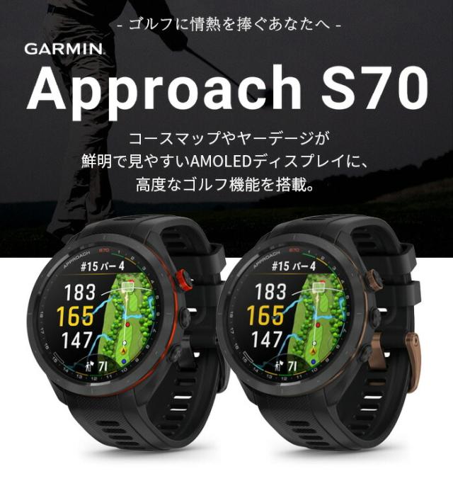 距離測定器 Approach. S70 - 47 mm