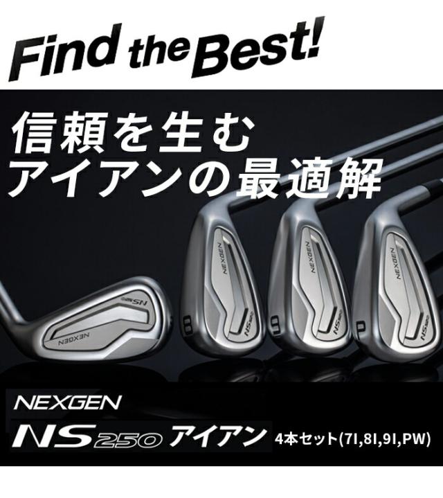 ネクスジェン NEXGEN NS250 アイアン4本セット NS PRO 950GH neo_1