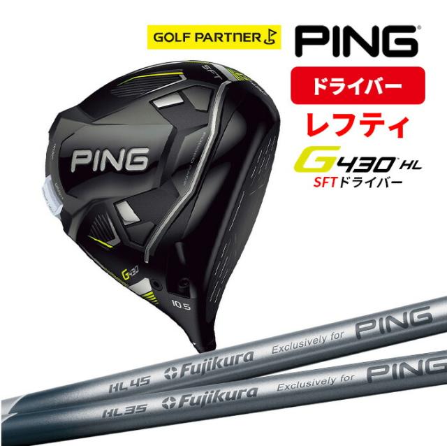 g425 ピン ドライバー SFT 10.5° PING ピン G410 SFT メンズゴルフ