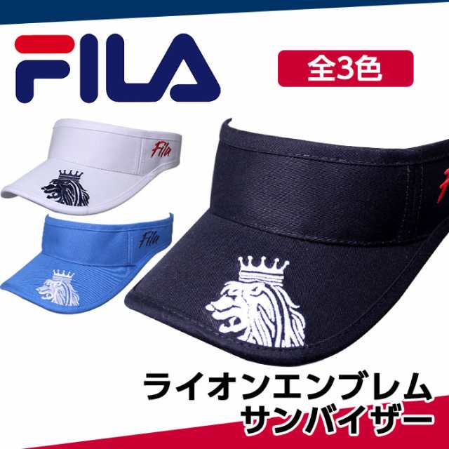 フィラ ゴルフ サンバイザー ライオンの刺繍がクールなサンバイザー 全3色 フリーサイズ FILA GOLF 748-927  クリスマス_bxの通販はau PAY マーケット - ゴルフパートナー