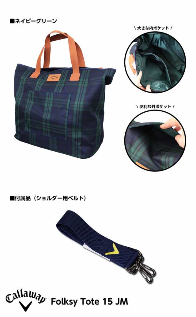 キャロウェイ フォクシー トート 15 JM 5915610 Callaway Folksy Tote 15 JM